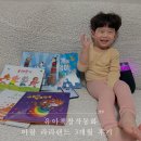 아람달마을 | 유아책 창작동화 아람라라랜드 3개월 후기