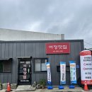 여정구이 | 창원 마산 진동 맛집 해산물이 푸짐한 여정맛집 솔직 후기