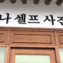 양지사진관 이미지