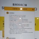 플레이타임그룹LW월드점챔피언 | 롯데월드몰/챔피언 더 블랙벨트 키즈카페 방문후기