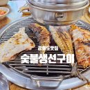 바다내음 | 인천 강화도 맛집 놀라웠던 강화도 한정식 맛집