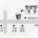 정관장홍삼성당점
