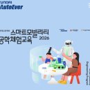 [현대오토에버] 2026 스마트모빌리티 공학체험교육 최종합격 후기