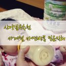 일동가축인공수정소 | 산양분유 1위 사계절 자연방목 믿음직해