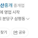 판교역로241번길 네이버블로그