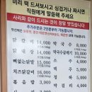 명가호반닭갈비막국수(퇴계점) 이미지