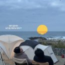 2023연말캠 &amp; 2024새해캠 일출맞이 백경오토캠핑장 후기 및 명당 추천