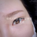대구 동성로 나나퀸즈 : 꼬막눈 속눈썹 연장 후기