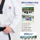 점핑클럽 태권도도장 이미지