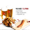 쏘닭석촌호수 네이버블로그