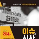 시사에듀 이미지
