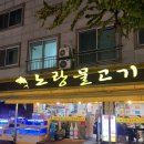 현대횟집 이미지