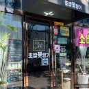 초밥꽃향기 이미지