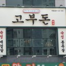 돈뚜껑