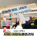 도봉-현장-서울도봉-1023 | 서울디지털동행플라자 도봉센터 개관식 디지털문맹타파