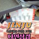 다인삼겹 이미지