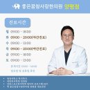 좋은꿈참사랑한의원 | 경기도 양평군 이명 전문 병원 후기 좋은곳 추천 3곳