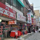 함지박아구찜 이미지