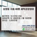 삼정동48-80 네이버블로그