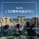 전원노래연습장 | 양양쏠비치, 오션플레이와 편의시설 후기!