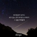 북두칠성 이미지