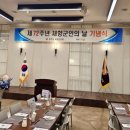 청주시재향군인회 이미지