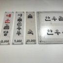 이색한우곰탕