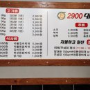 2900대패짱 이미지