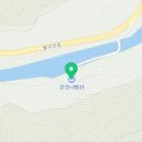 청송얼음골힐링민박 이미지