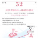 경기둘레길 시흥52코스 Daum카페