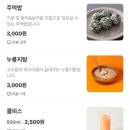 공주닭발 이미지