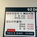 [연산] 담백하게 맛있는 오리회전구이 / 오리주물럭 맛집 거제동 구이덕
