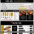 철길부산집 대구테크노폴리스점