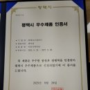 대형88카센타 | 캐로스컴퍼니, 2025 평택시 우수제품 인증 획득!