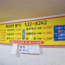 옥이네분식 이미지