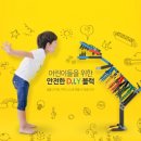 토이블럭 이미지