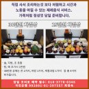 제사 음식 신경 쓰지 마세요