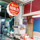새시장식육점 이미지