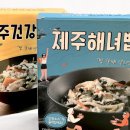 제주리퍼블릭