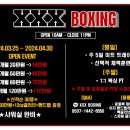 XXX BOXING 이미지