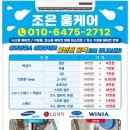 조은홈케어 네이버블로그