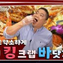 부천 대게나라 이미지