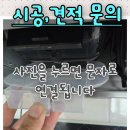 천마산로65 | 호평동양파라곤 주방 후드 교체, 설치 전후 비교 후기