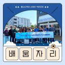 [행사용역] 홍성교육청 교원장 미래혁신교육 배움자리 연수 진행