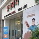 아이러너 사파헬스케어 직영점 | 대전안마의자 추석 선물로 딱이에요