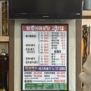 털랭이매운탕고향집 | 부천 민물 매운탕 맛집 송내역 털랭이매운탕고향집