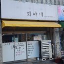 희야네국수 이미지