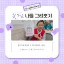 중2동-9 | [카드뉴스] 웰다잉 프로그램 - 컬러 테라피 수업의 현장 기록 살펴보기
