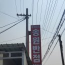 청풍반점