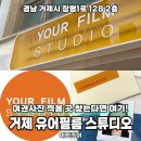 유어필름스튜디오 | 거제 여권사진 촬영은 여기 유어필름 스튜디오